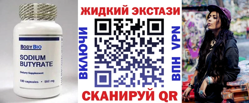 Бутират оксана  Новопавловск 