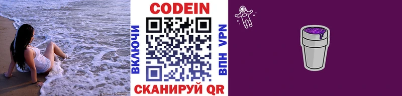 где можно купить   Новопавловск  Кодеиновый сироп Lean напиток Lean (лин) 