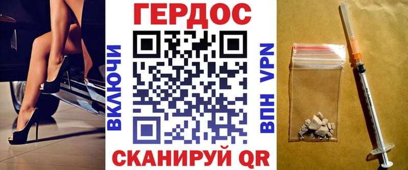 наркотики Новопавловск Героин гречка