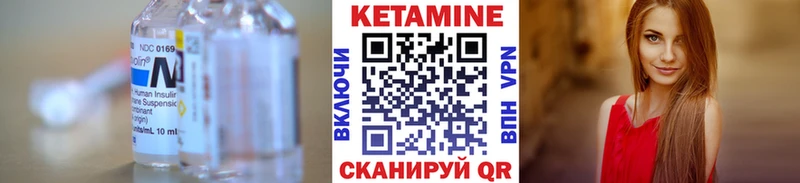Кетамин VHQ Новопавловск