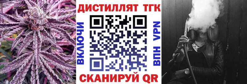 ТГК гашишное масло Новопавловск